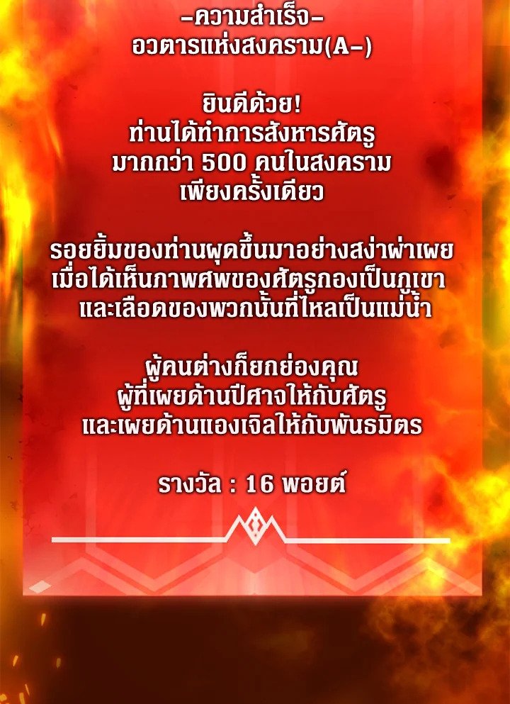 Arcane Sniper ตอนที่ 71 86