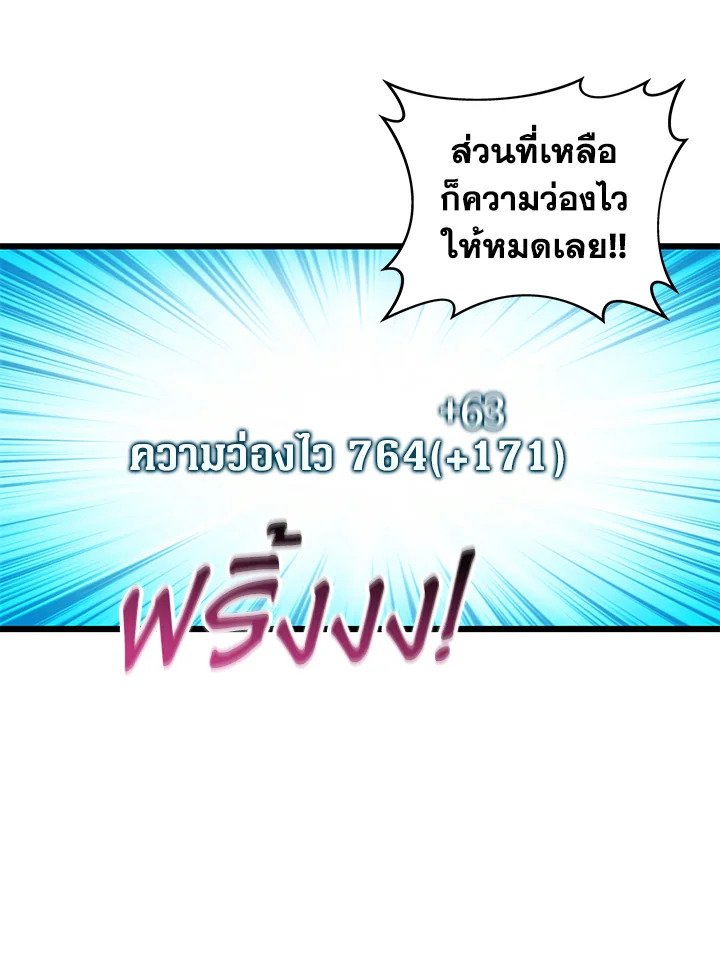 Arcane Sniper ตอนที่ 71 93