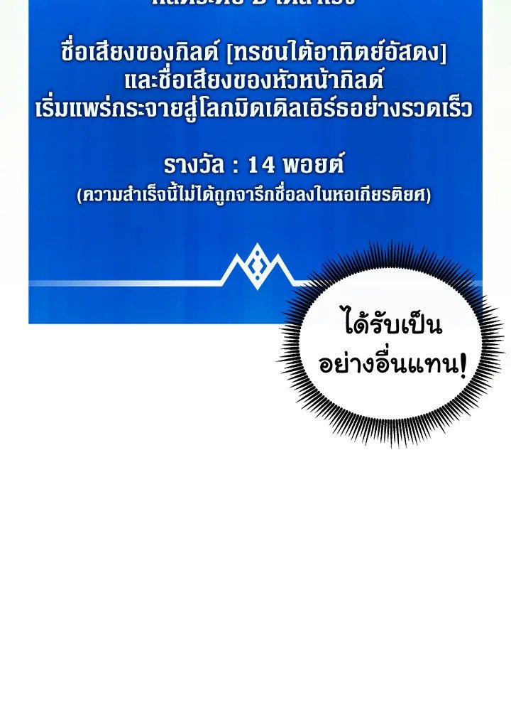 Arcane Sniper ตอนที่ 71 83