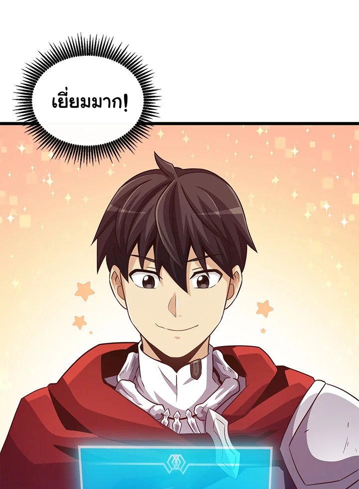 Arcane Sniper ตอนที่ 71 94