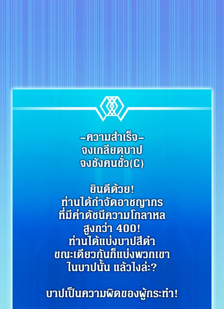 Arcane Sniper ตอนที่ 71 81