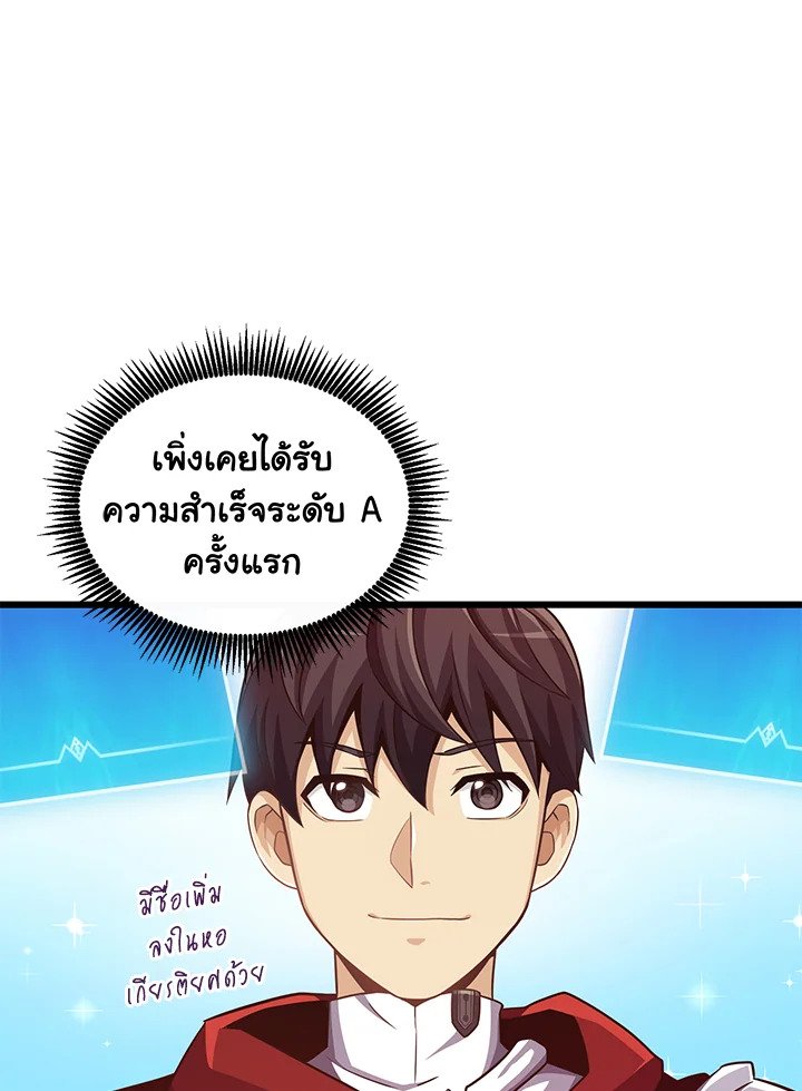 Arcane Sniper ตอนที่ 71 88