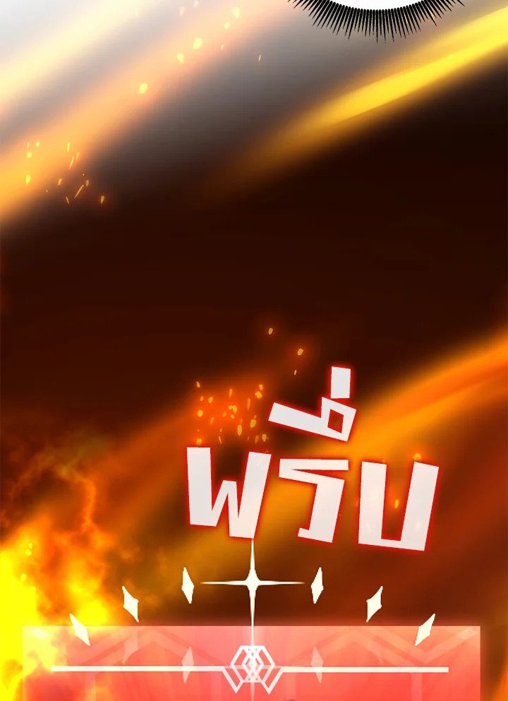 Arcane Sniper ตอนที่ 71 85