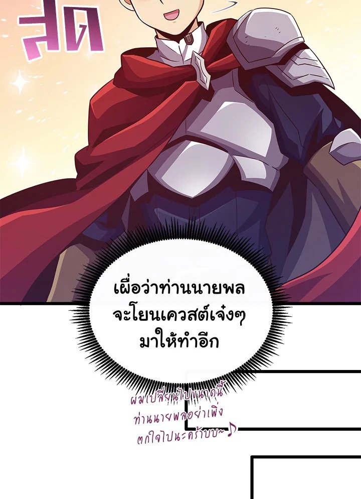 Arcane Sniper ตอนที่ 71 99