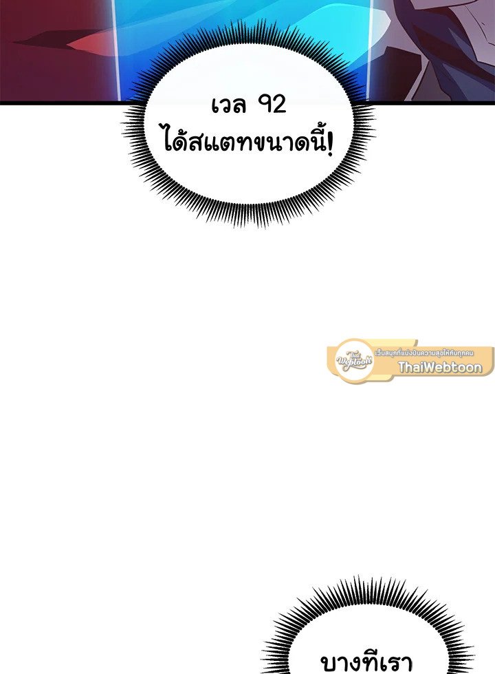 Arcane Sniper ตอนที่ 71 95