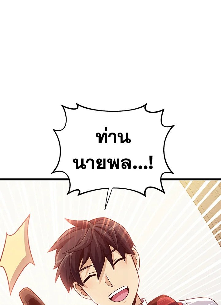 Arcane Sniper ตอนที่ 71 101