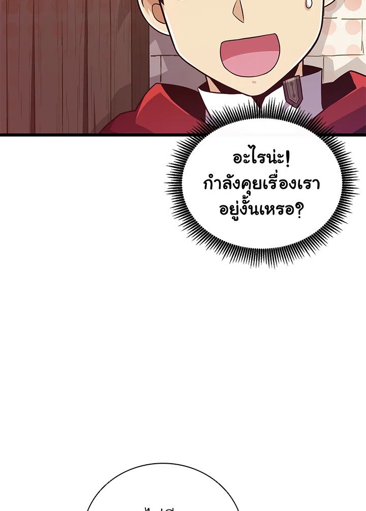 Arcane Sniper ตอนที่ 71 112