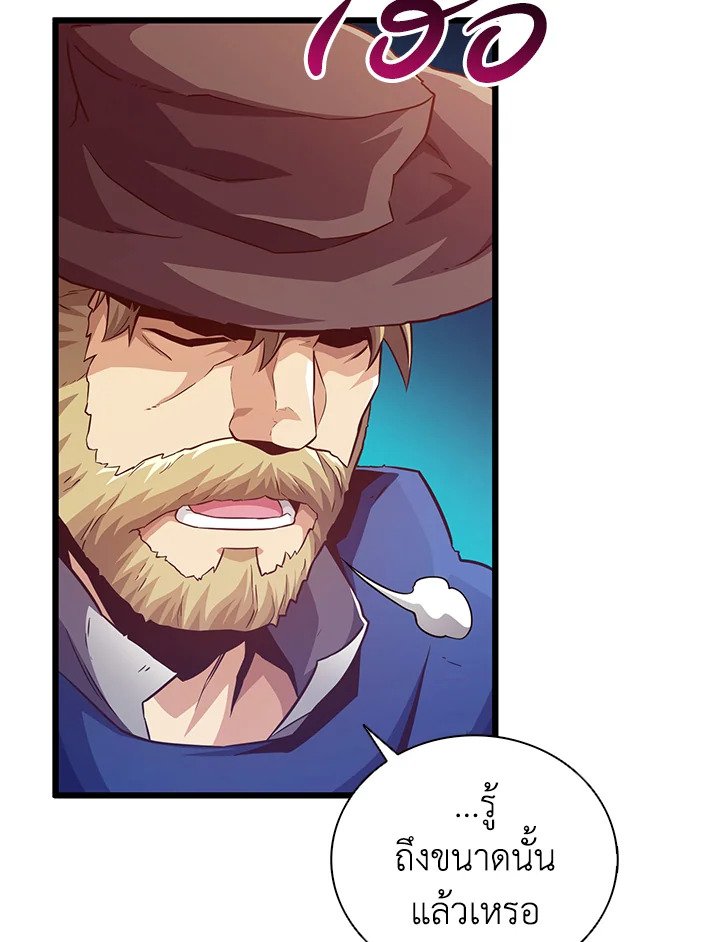 Arcane Sniper ตอนที่ 71 117