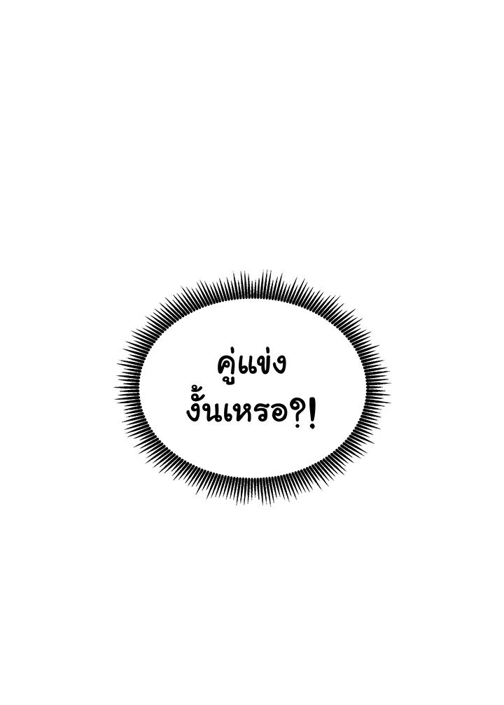 Arcane Sniper ตอนที่ 71 114