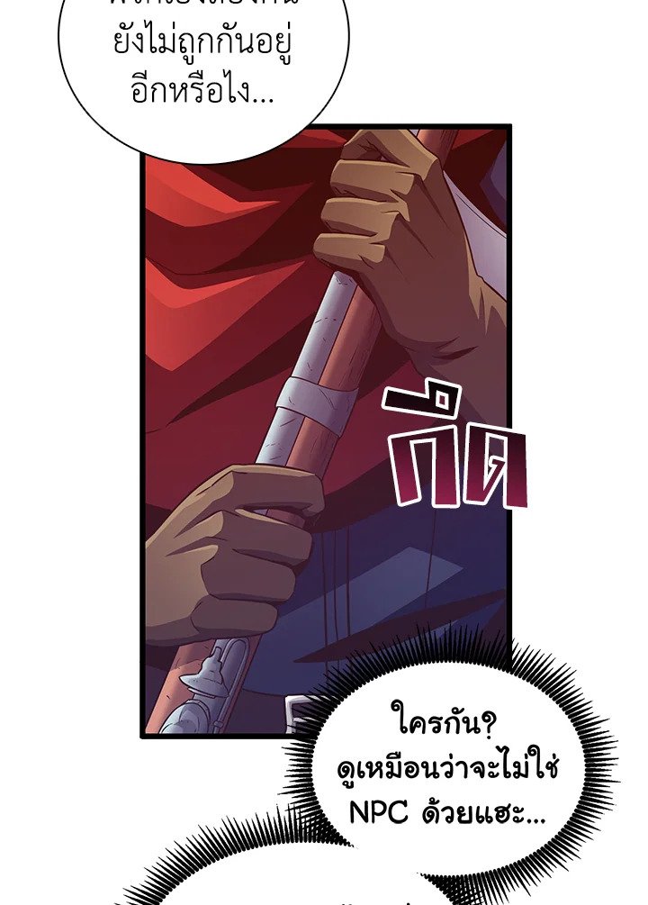 Arcane Sniper ตอนที่ 71 108