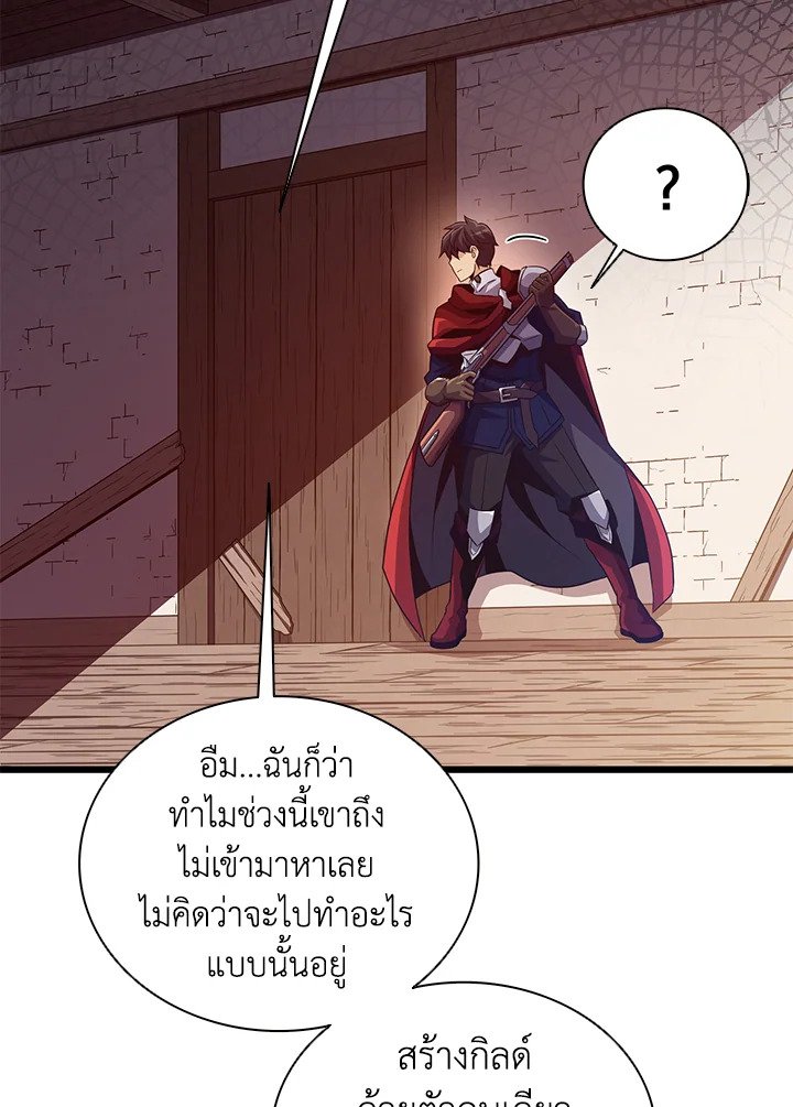 Arcane Sniper ตอนที่ 71 110