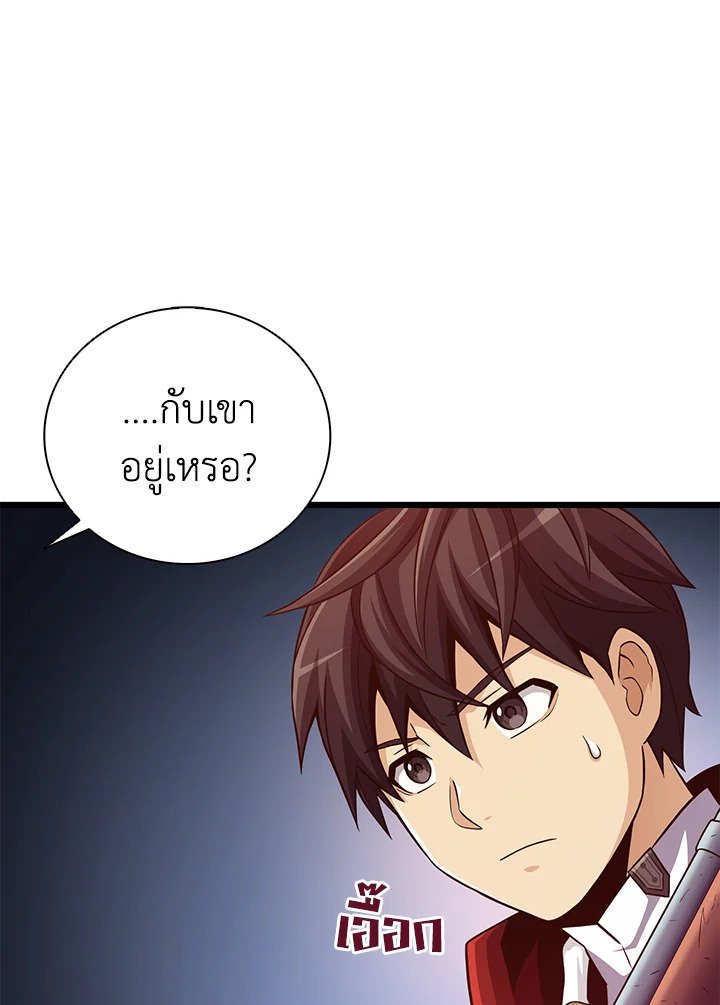 Arcane Sniper ตอนที่ 71 106