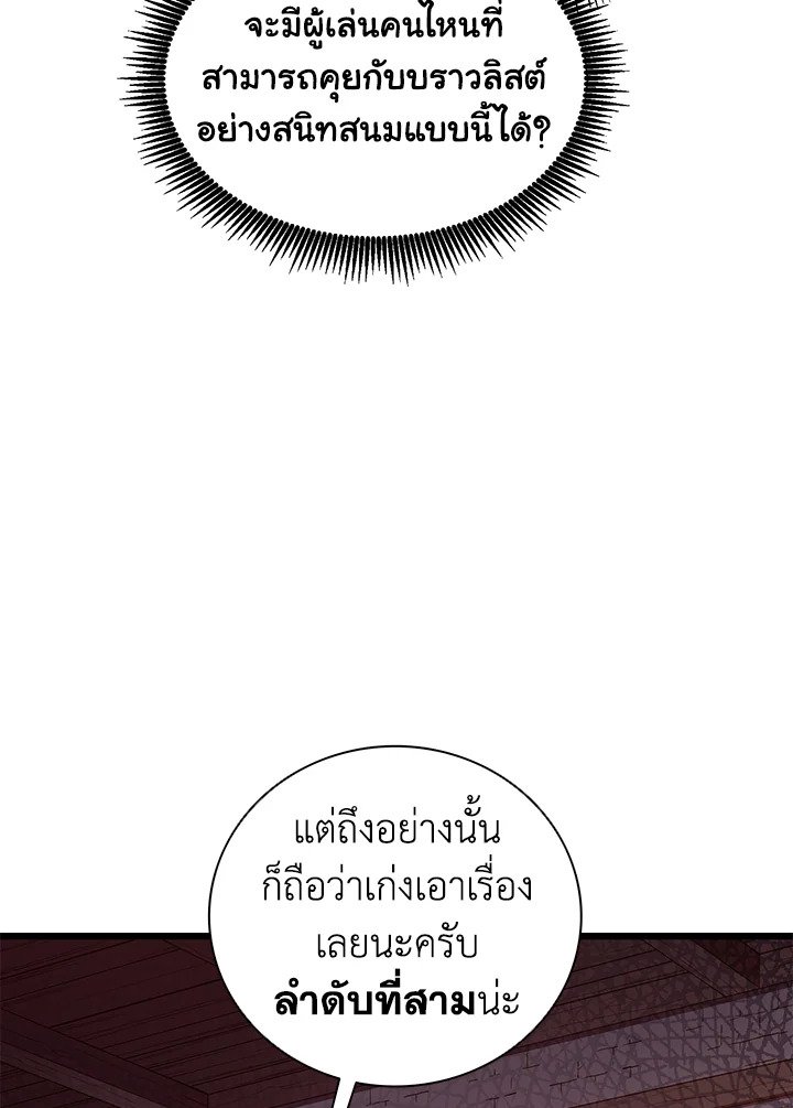 Arcane Sniper ตอนที่ 71 109