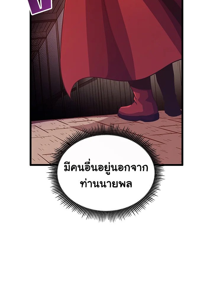 Arcane Sniper ตอนที่ 71 105