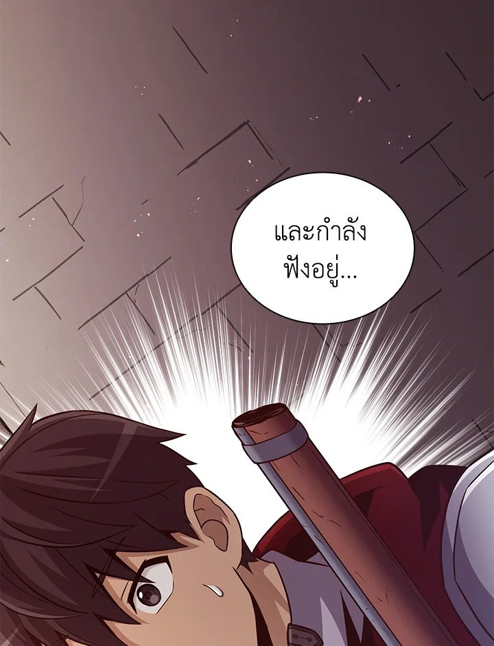 Arcane Sniper ตอนที่ 71 121