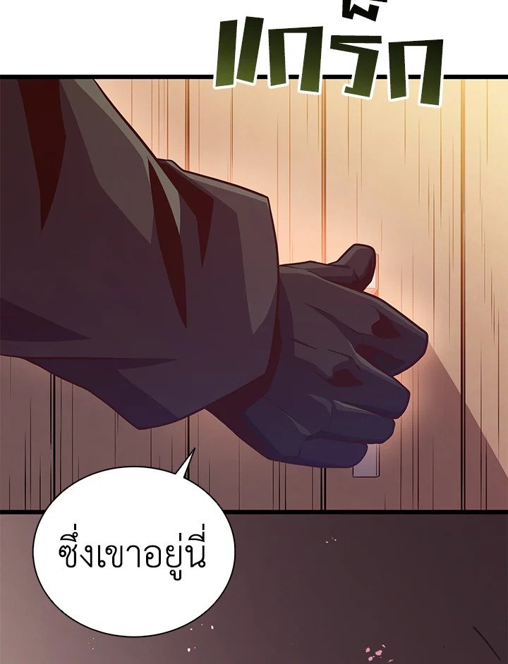 Arcane Sniper ตอนที่ 71 120