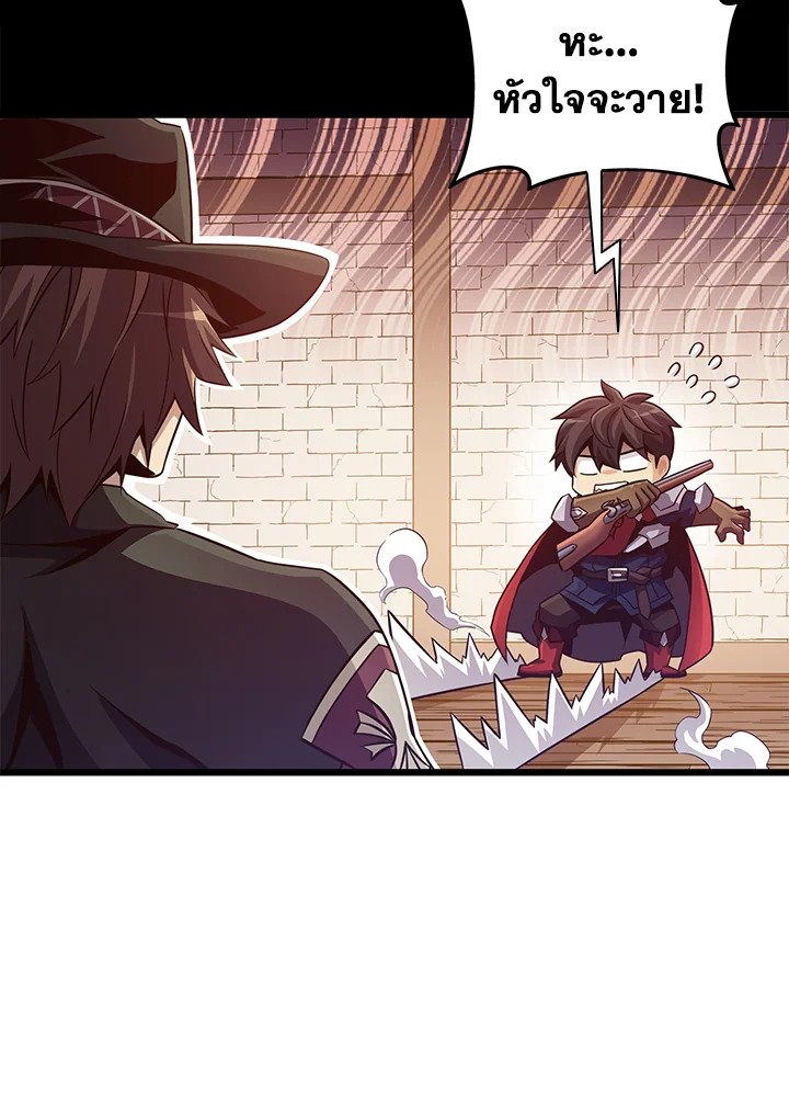 Arcane Sniper ตอนที่ 72 8