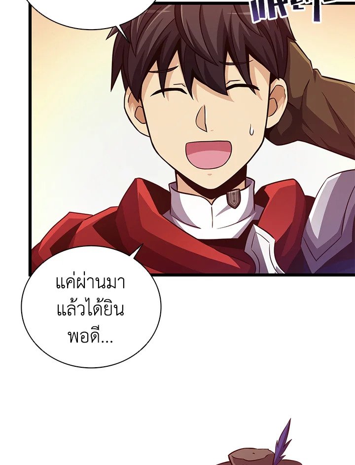 Arcane Sniper ตอนที่ 72 11