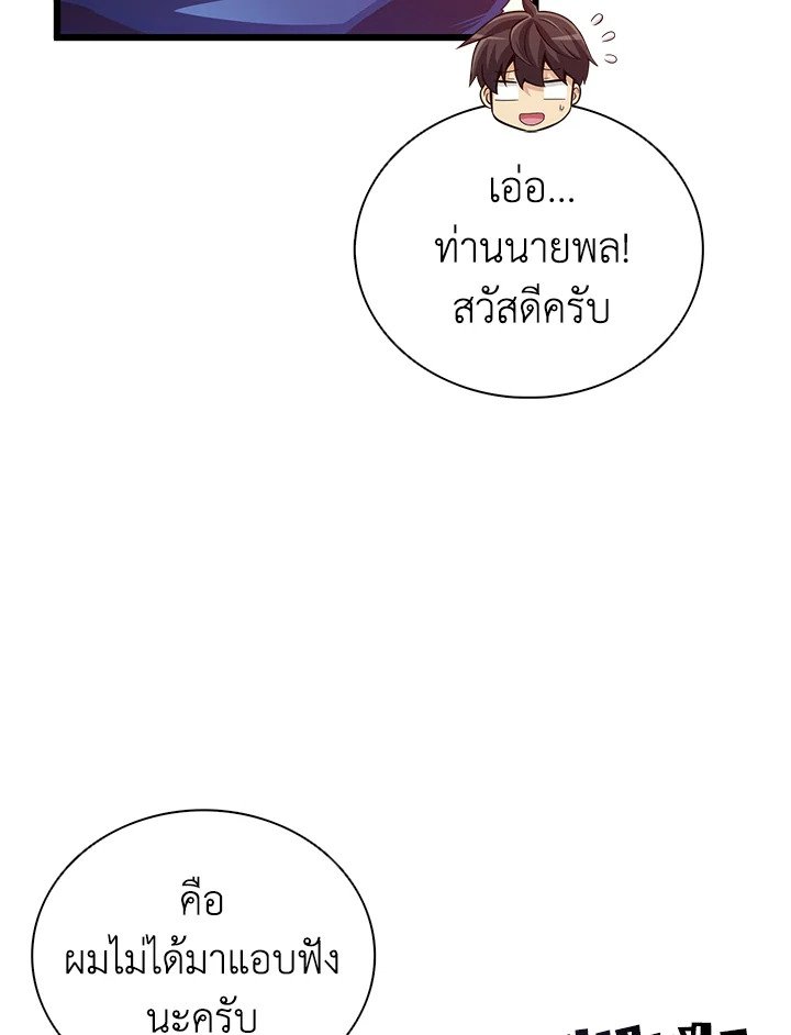 Arcane Sniper ตอนที่ 72 10