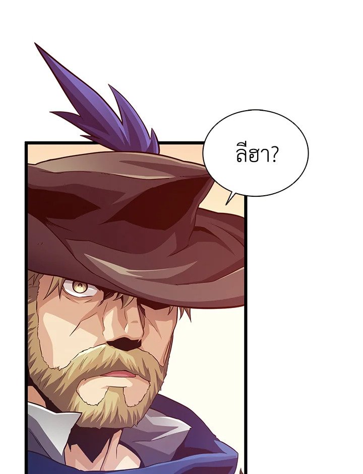 Arcane Sniper ตอนที่ 72 9