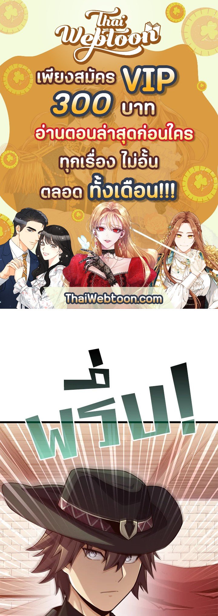 Arcane Sniper ตอนที่ 72 1