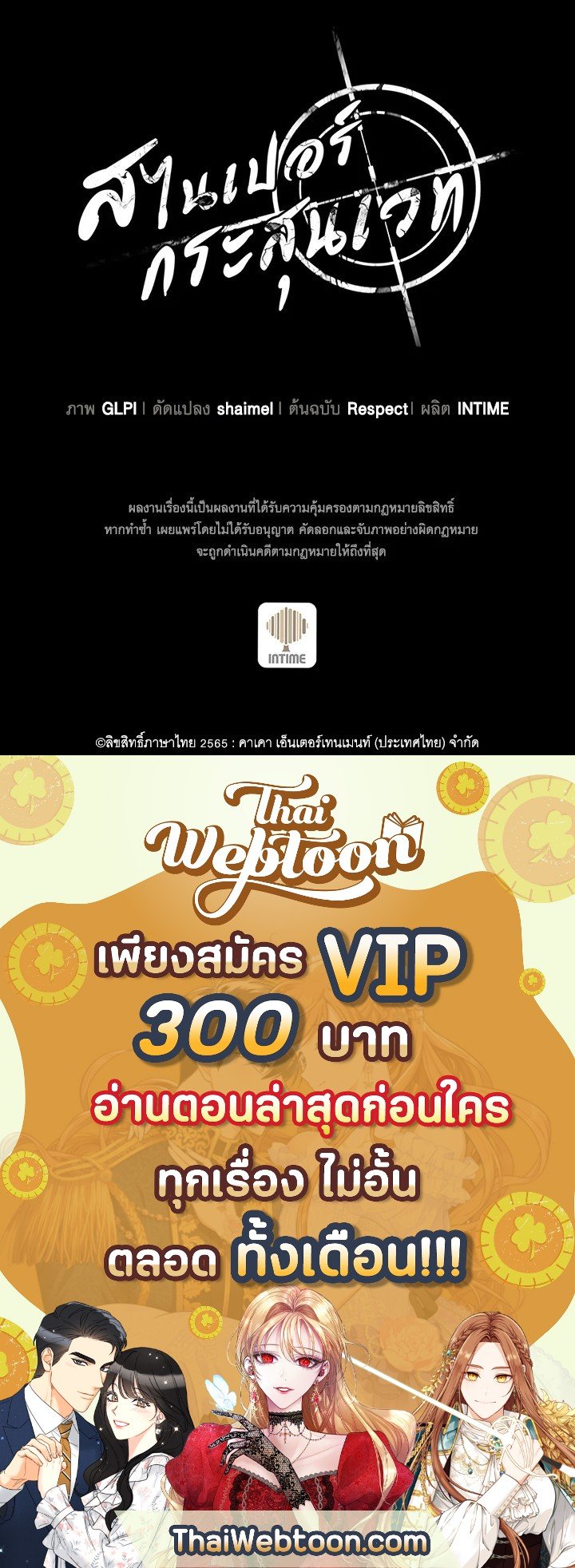 Arcane Sniper ตอนที่ 71 125