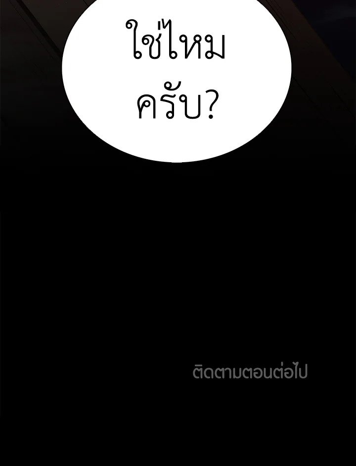 Arcane Sniper ตอนที่ 71 124