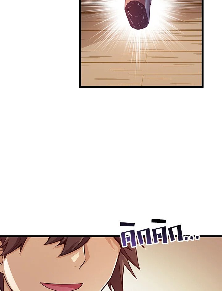 Arcane Sniper ตอนที่ 72 14