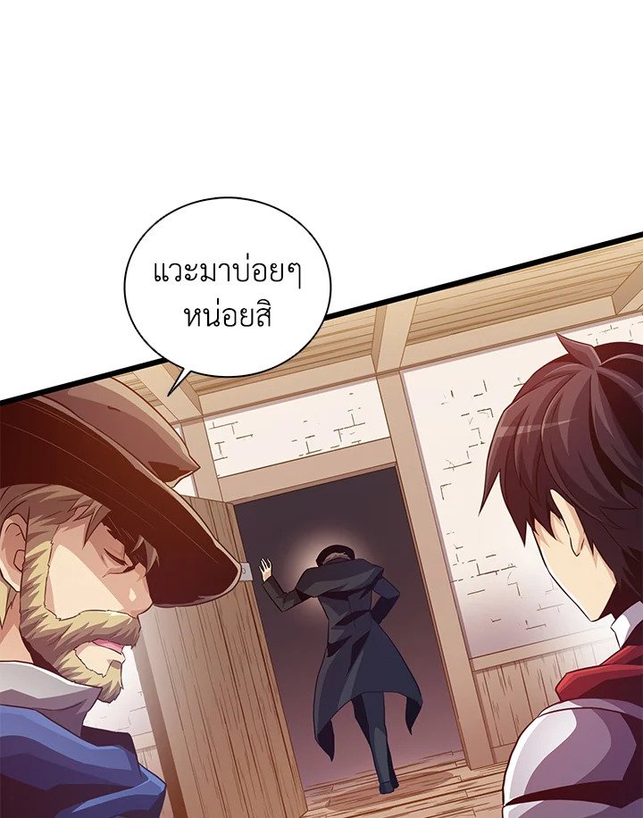 Arcane Sniper ตอนที่ 72 19