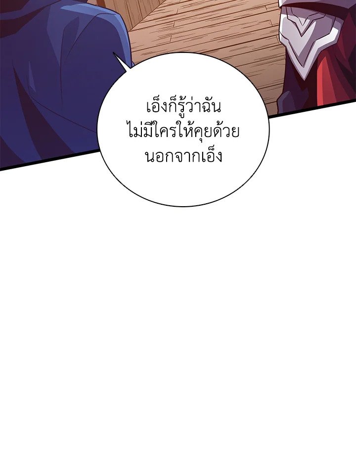 Arcane Sniper ตอนที่ 72 20