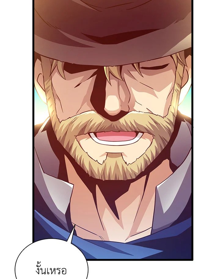 Arcane Sniper ตอนที่ 72 23