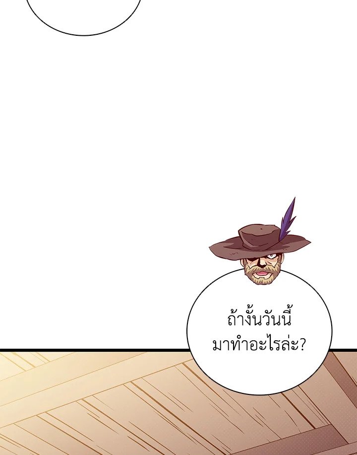 Arcane Sniper ตอนที่ 72 24