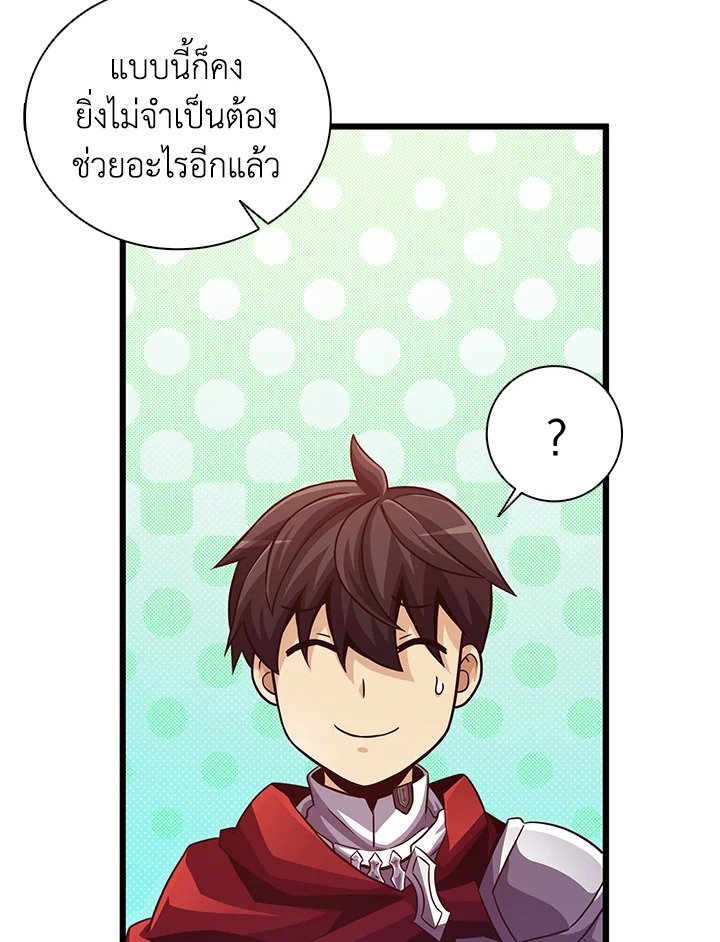 Arcane Sniper ตอนที่ 72 16