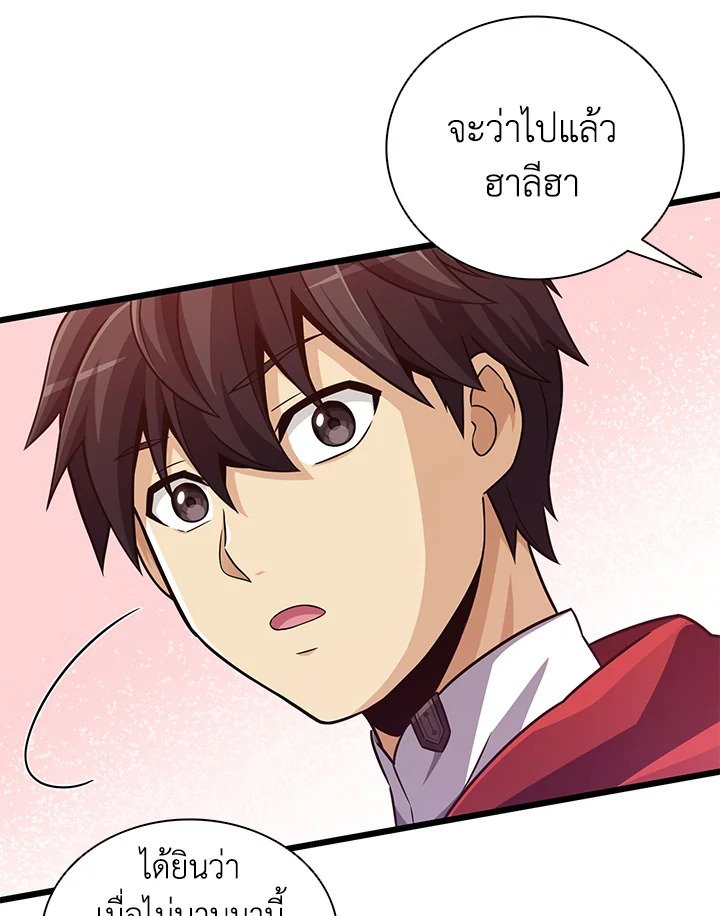 Arcane Sniper ตอนที่ 72 21