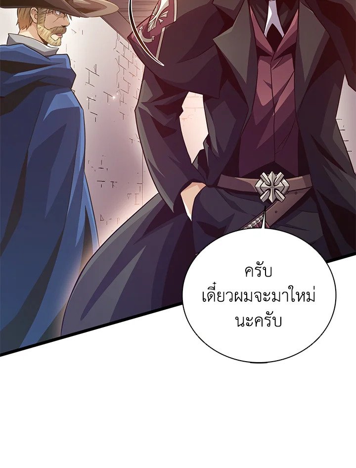 Arcane Sniper ตอนที่ 72 18