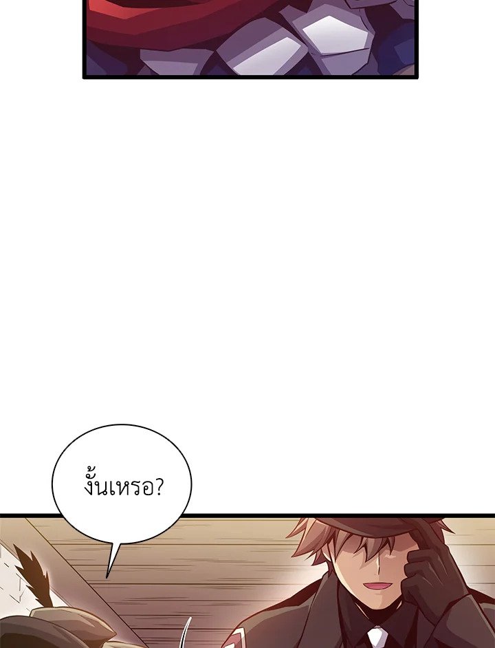 Arcane Sniper ตอนที่ 72 17