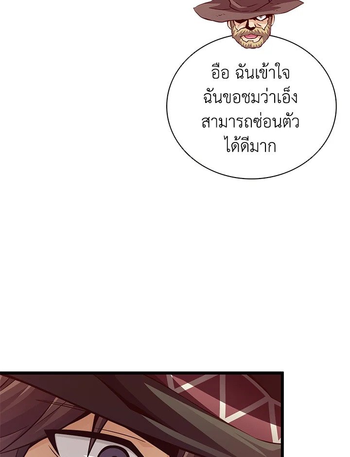 Arcane Sniper ตอนที่ 72 12