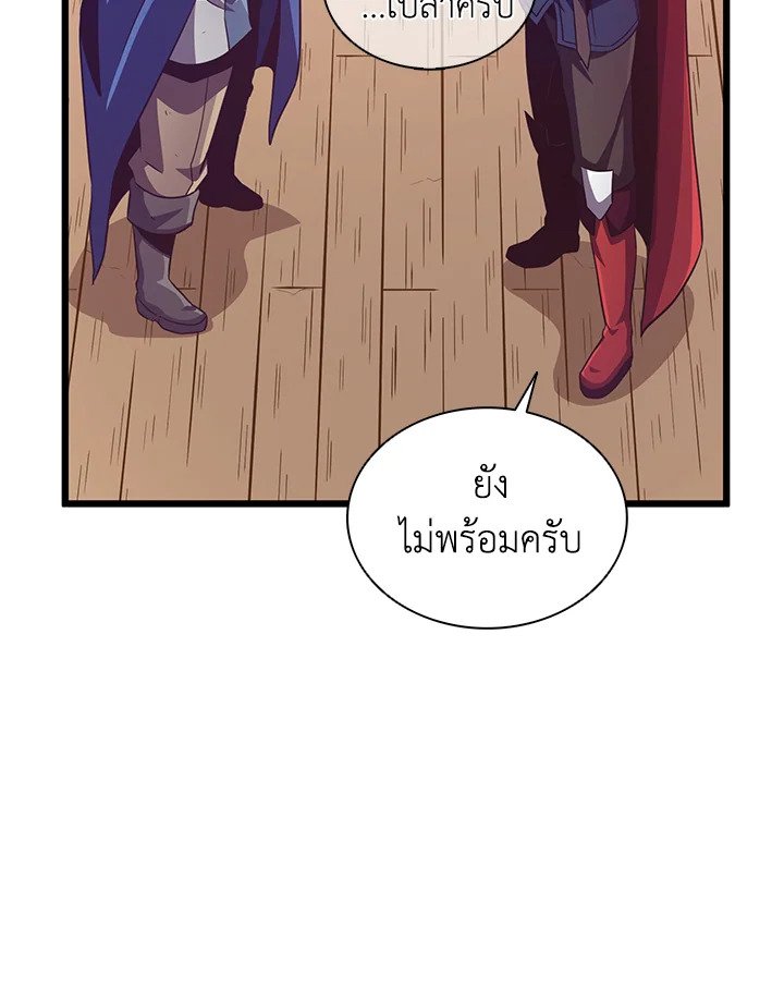 Arcane Sniper ตอนที่ 72 27