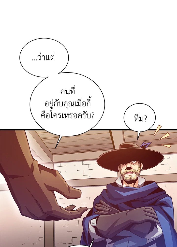 Arcane Sniper ตอนที่ 72 28