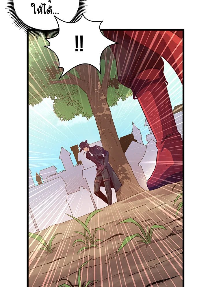 Arcane Sniper ตอนที่ 72 39