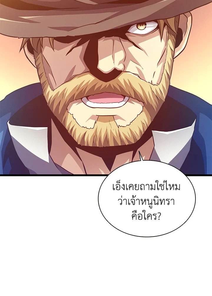 Arcane Sniper ตอนที่ 72 30