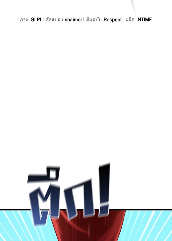 Arcane Sniper ตอนที่ 72 35