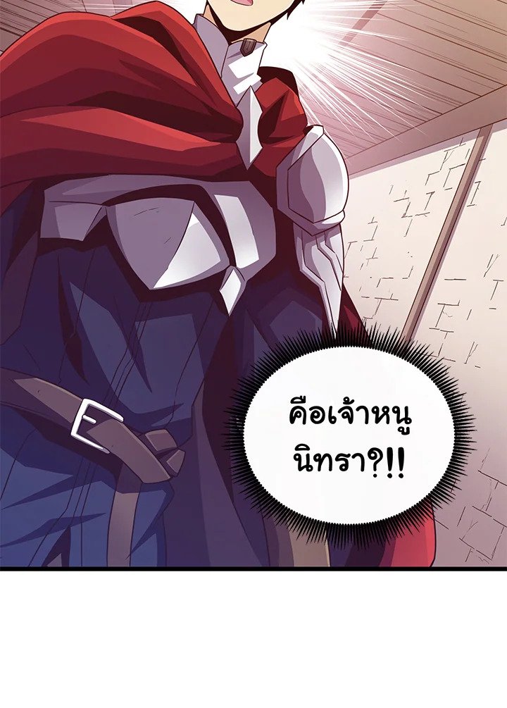 Arcane Sniper ตอนที่ 72 33