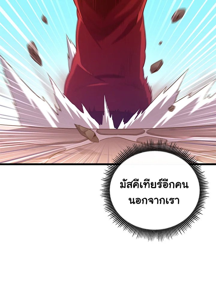 Arcane Sniper ตอนที่ 72 36