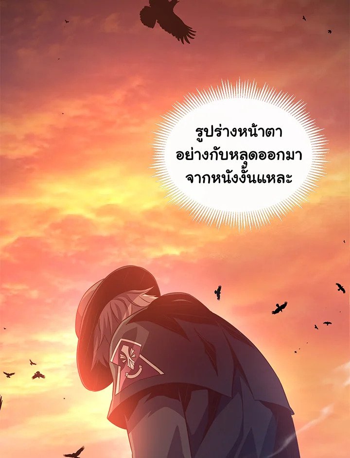 Arcane Sniper ตอนที่ 72 47