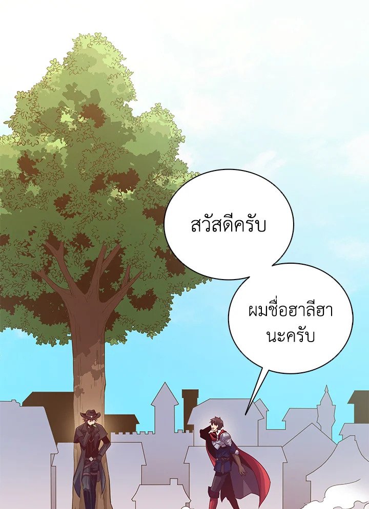 Arcane Sniper ตอนที่ 72 42