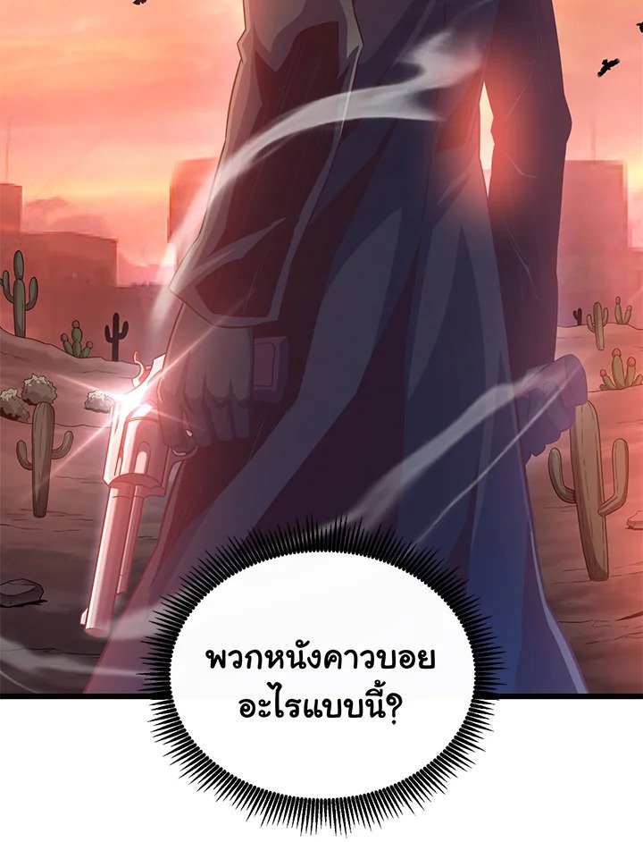 Arcane Sniper ตอนที่ 72 48