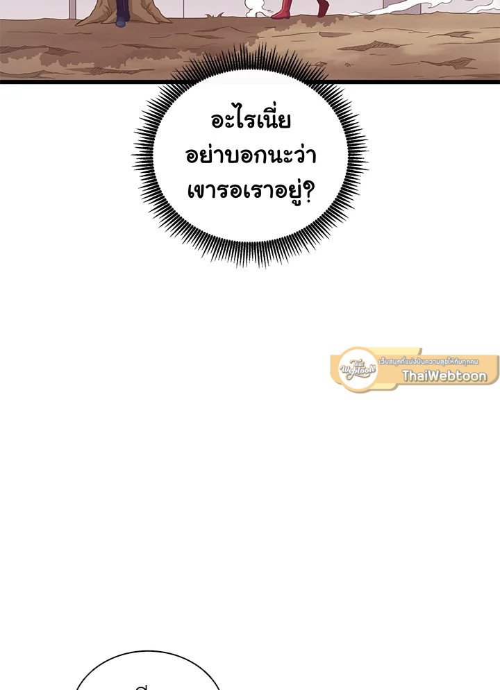 Arcane Sniper ตอนที่ 72 43