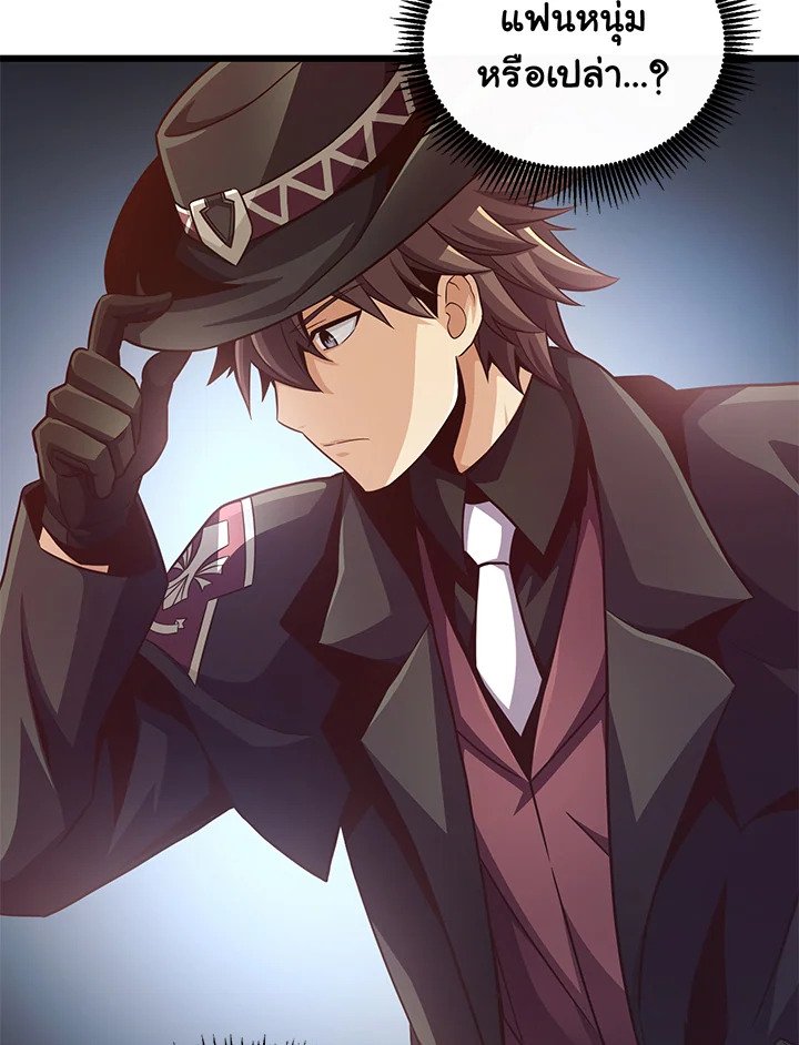 Arcane Sniper ตอนที่ 72 50