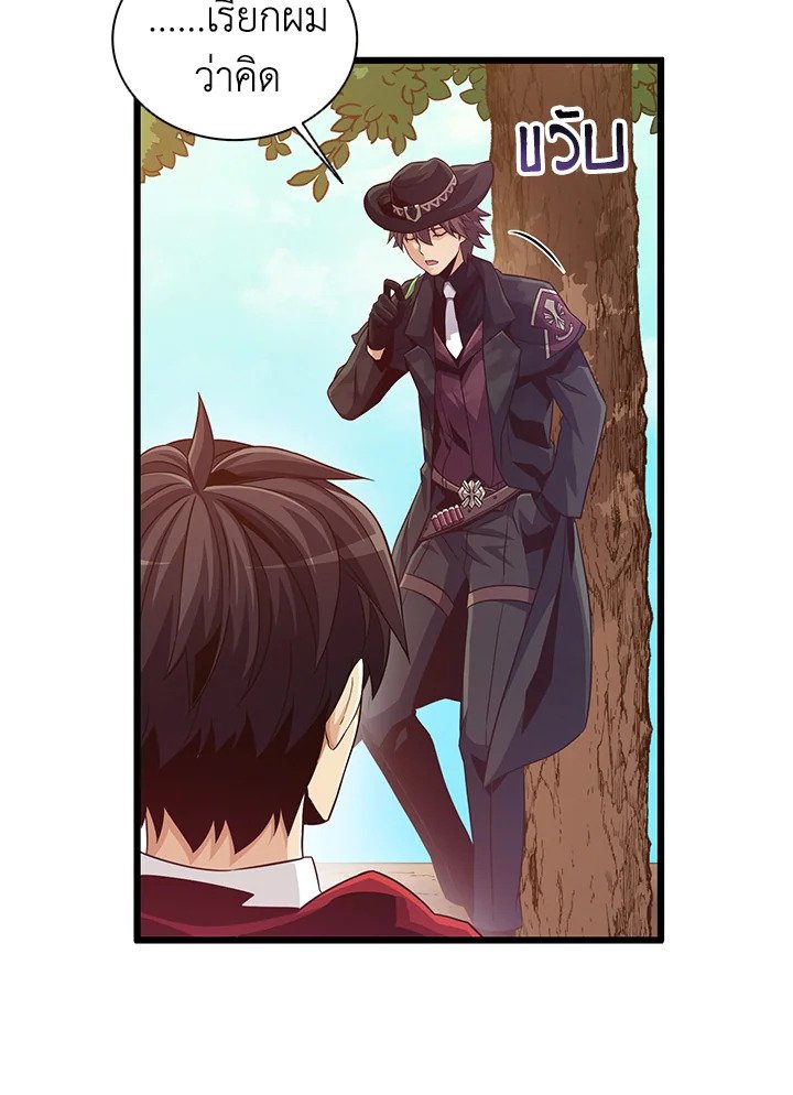 Arcane Sniper ตอนที่ 72 44